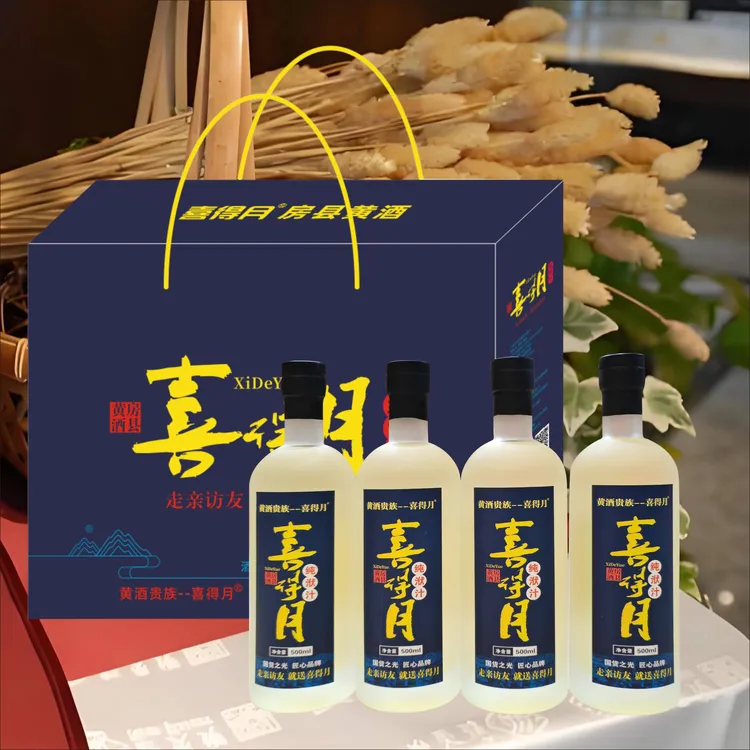 喜得月正宗房县黄酒蓝色礼盒500ml纯洑汁x4瓶纯糯米发酵房县特产