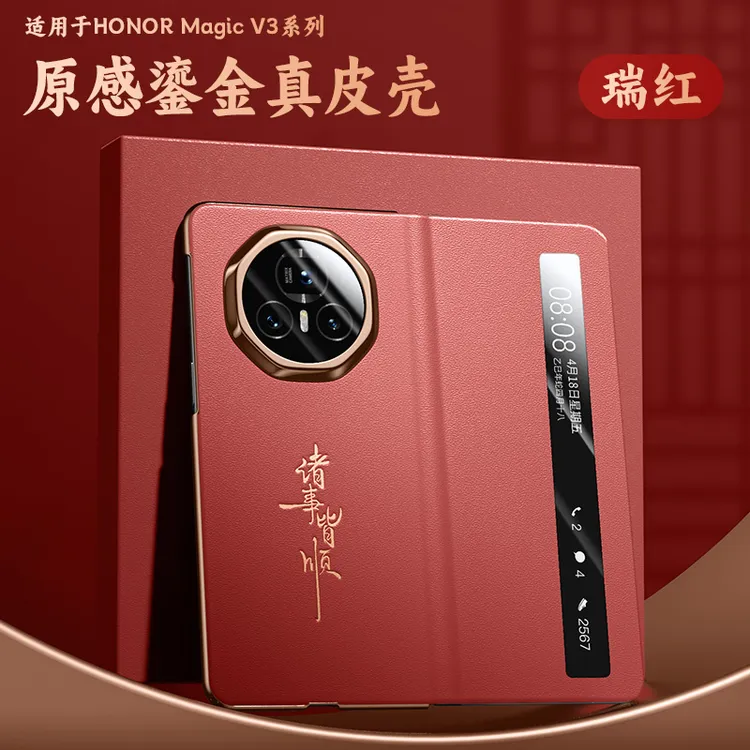 荣耀magicv3手机壳新款真皮磁吸翻盖式全包防摔折叠高档皮套适用