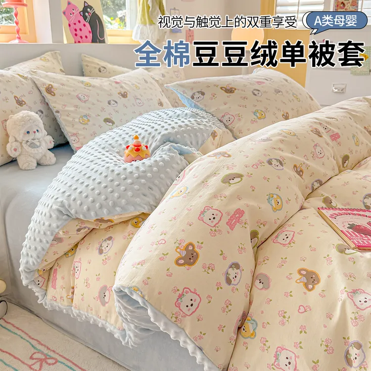A类纯棉豆豆绒被罩单件ab版被套冬季加厚全棉牛奶绒被单床上用品
