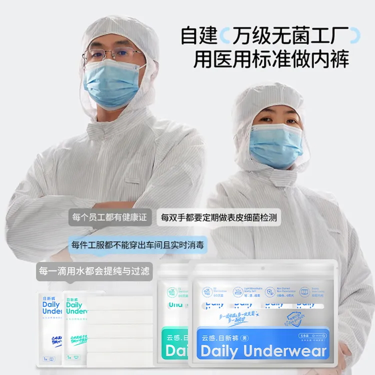 奈斯口袋一次性女内裤水洗无菌旅行月子产妇莱赛尔免洗大码日抛裤