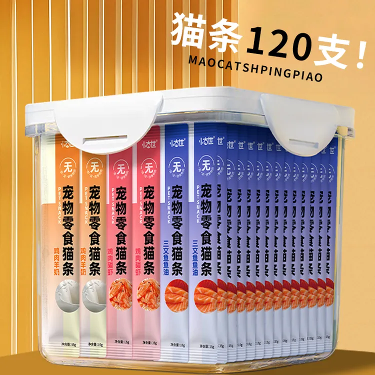 猫条120支整箱囤货猫咪零食罐头营养成幼猫湿粮小鱼干猫罐头用品