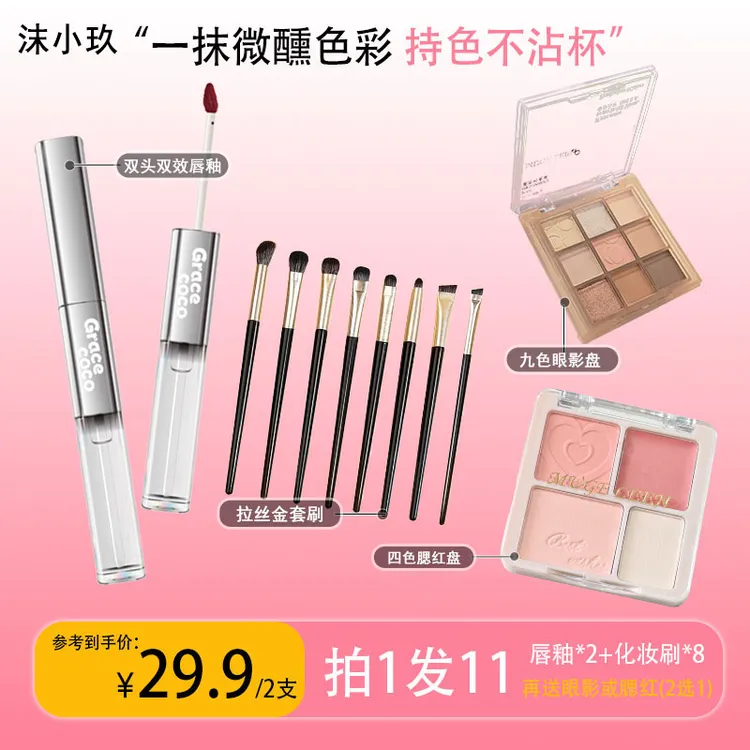 【拍1发11】双效双头哑光唇釉丝绒镜面水光唇蜜提亮学生滋润氛围感