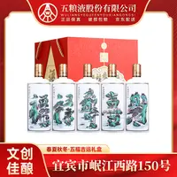 春夏秋冬五福吉运礼盒酒 五粮液股份生产 宴请送礼52度500ml*5瓶