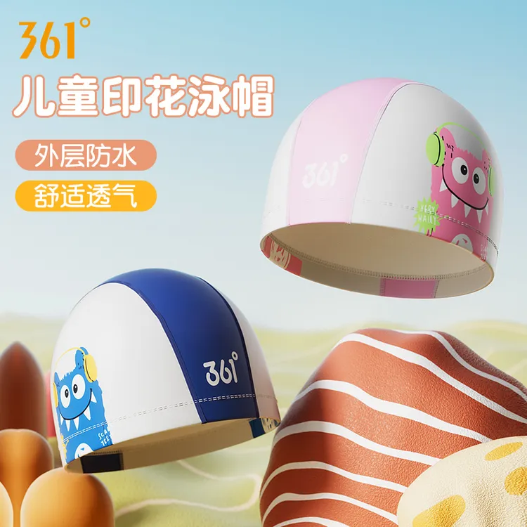 361°儿童泳帽男童女童可爱卡通不勒头舒适便捷不进水游泳帽儿童女