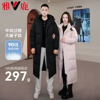 V/雅鹿正品长款时尚休闲情侣款羽绒服可拆卸帽2025加厚极寒系列