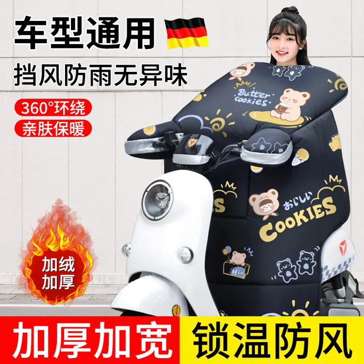 电瓶车挡风被冬季加绒加厚防水雨防风罩电动车加大保暖四季通用