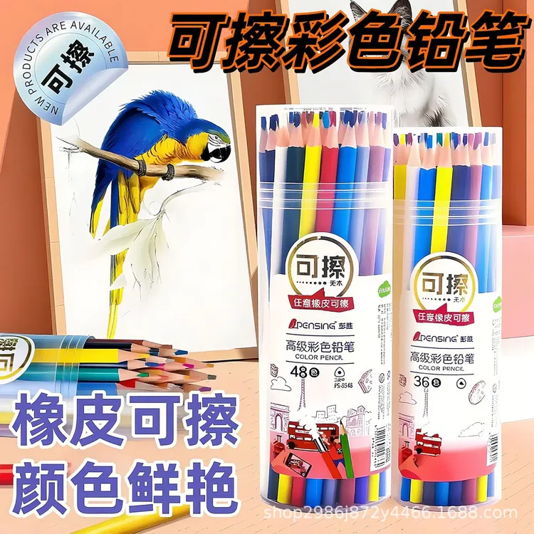 可擦彩铅油性彩色铅笔小学生绘画笔美术专业素描写作业错题笔
