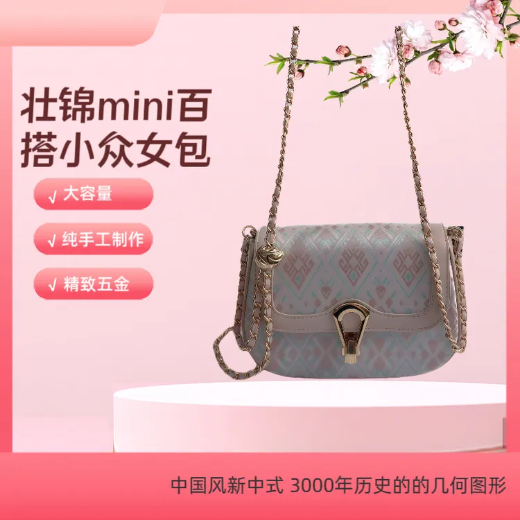 广西非遗｜公主风小香风单根民族风斜挎包腋下包小众印花中国风