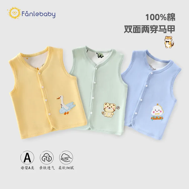 婴儿秋季衣服双层护肚马甲宝宝上衣贴身无骨外出打底纯棉保暖背心