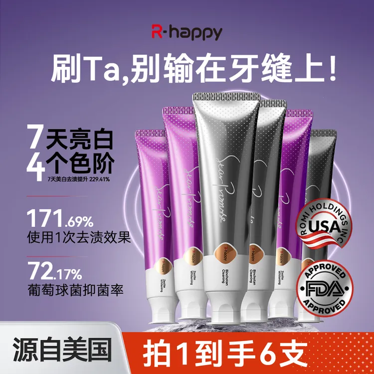 美国R-happy备长炭洁齿清新进口牙膏 亮白 薄荷