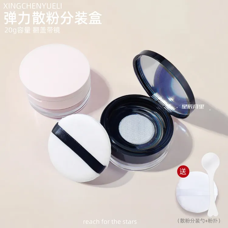 20g翻盖带镜散粉分装空盒弹力网便携分装收纳壳配粉扑植绒定妆扑