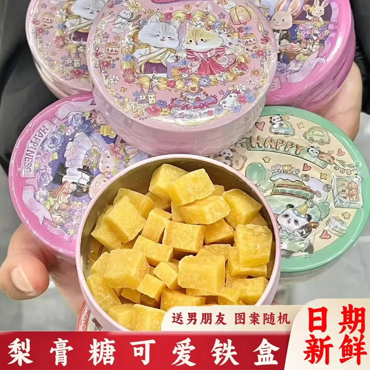 【可爱铁盒】百草秋梨膏糖甜美罐装清凉雪梨糖送男友送女友休闲零食
