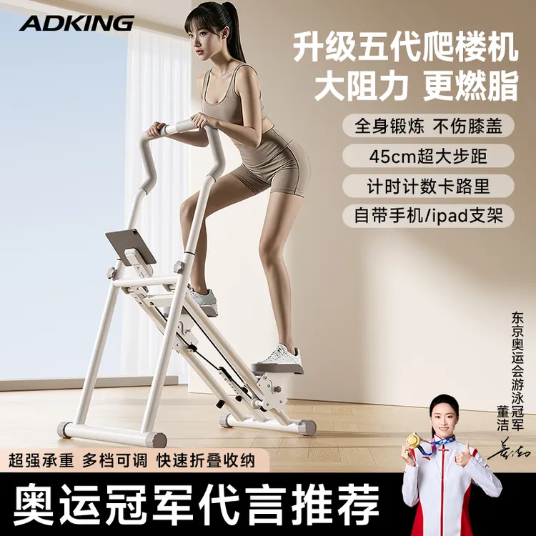 多功能爬楼机家用原地踏步登山机健身室内小型运动器材锻炼神器