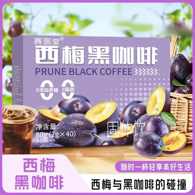 拍一发三【西藏包邮】速溶西梅黑咖啡2克*40包盒装方便冲调黑咖啡