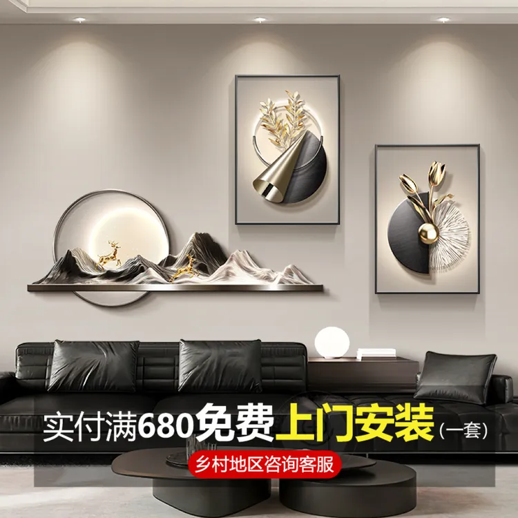 背有靠山客厅装饰画现代轻奢抽象壁画高级感大气沙发背景墙挂画