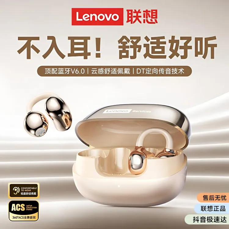 联想RS101挂耳式蓝牙耳机新款气骨传导高音质长续航运动通话降噪