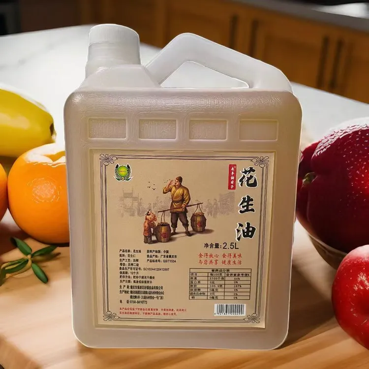 传统古法压榨纯天然花生油正宗农家食用油2.5L（4.6斤）送试吃装1支