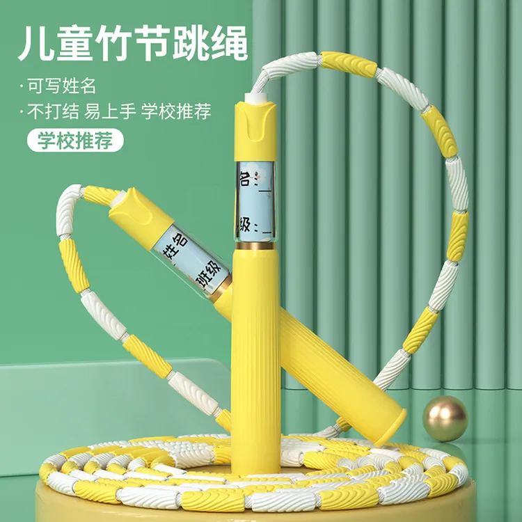 儿童竹节跳绳练习运动初学者小学生可签名专业跳绳体育用品