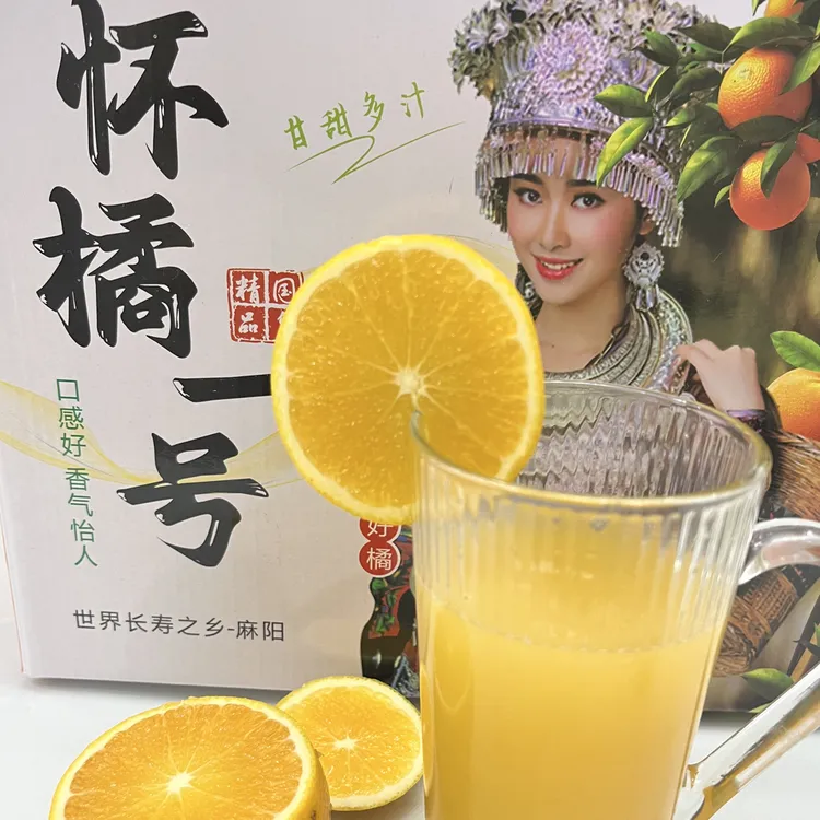[向向精选]麻阳正宗怀橘一号冰糖橙农产品香甜多汁新鲜采摘