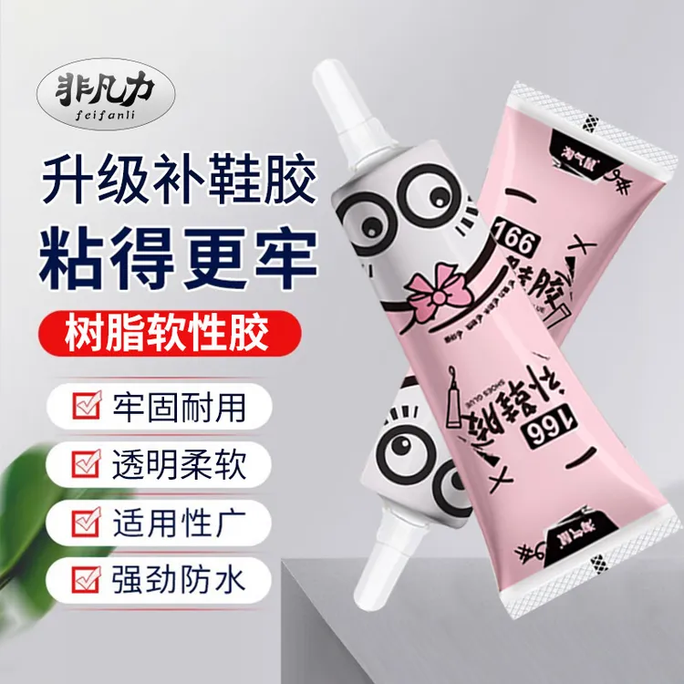 非凡力补鞋胶鞋子开胶粘鞋专用胶水油性原胶强力胶水502强力胶水