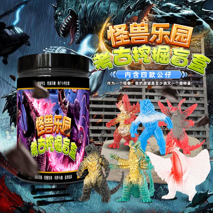 奥特曼哥斯拉怪兽乐园手办模型罐装考古挖掘玩具挖土寻宝礼物摆件