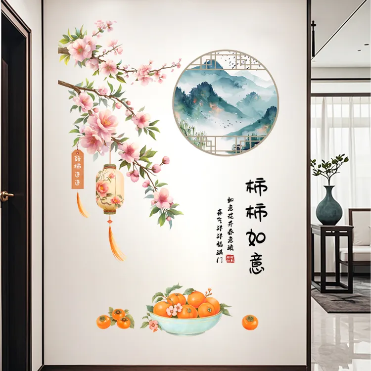 中国风中式柿柿如意防水自粘枝头花朵客厅卧室墙壁贴纸