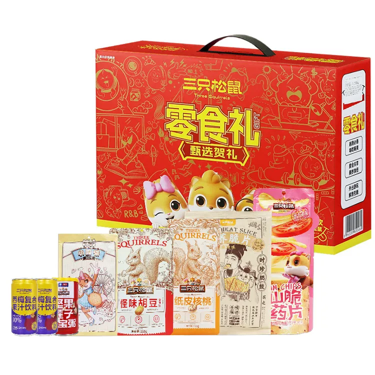 年货新款三只松鼠零食礼1250g/8袋混合坚果礼盒零食大礼包组合款