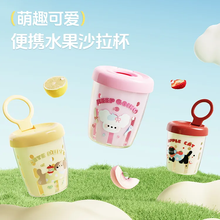 水果杯带叉子可爱高颜值家用可沥水外带便携式沙拉杯上班族早餐杯