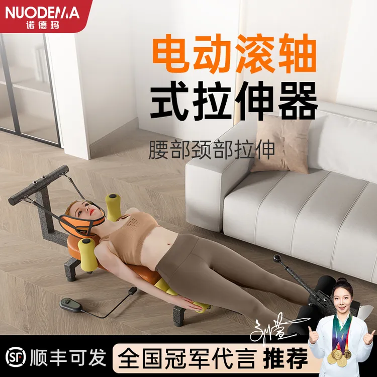 诺德玛家用腰部平躺拉伸器腰颈拉伸简易家用机械式拉伸器引椎运动商品图