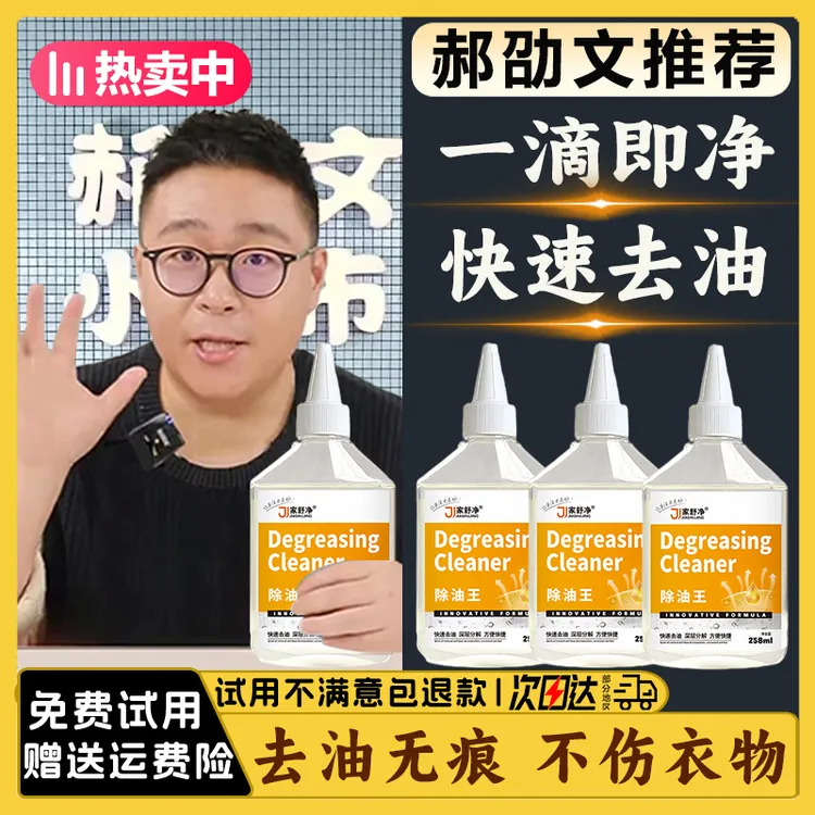 【郝劭文推荐】衣物去油王强效除渍除油去污懒人清洁神器深层干洗剂