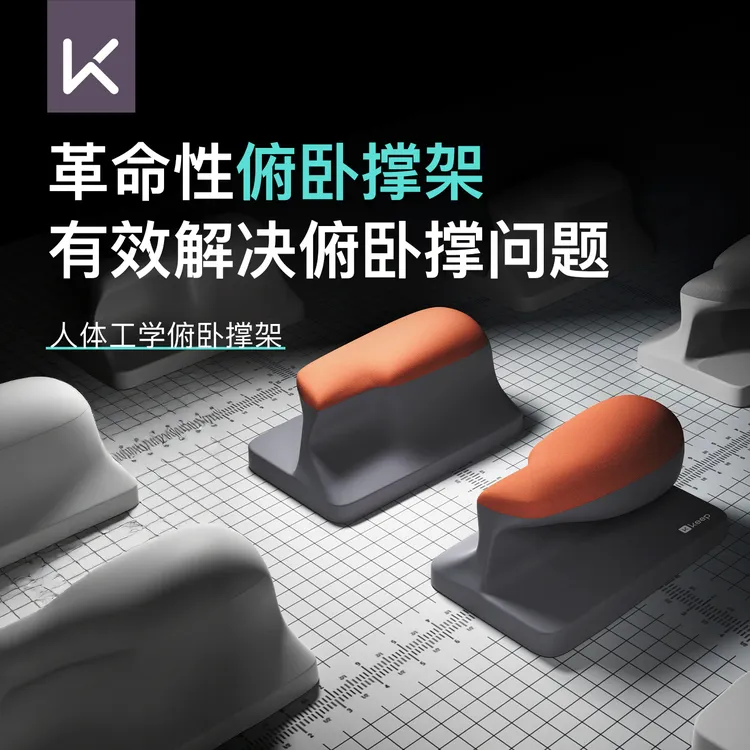 Keep俯卧撑健身板专业健身训练锻炼俯卧撑练胸肌平板支撑健身器材