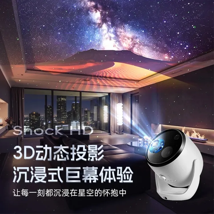 3D动态星空投影灯卧室小夜灯客厅星空顶氛围灯儿童生日礼物送女友