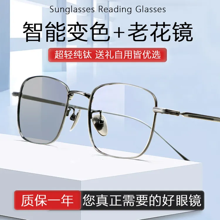 变色纯钛高清老花镜中老年男高端商务品牌老光眼镜官方十大丹阳