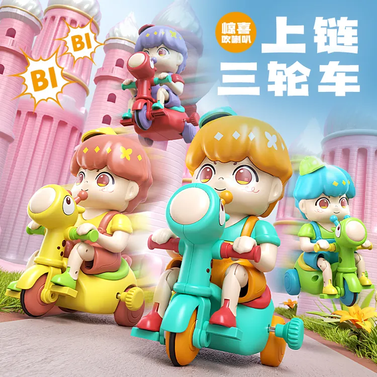 米多芒上链发条玩具小女孩骑三轮车仿真可爱趣味益智儿童生日礼物