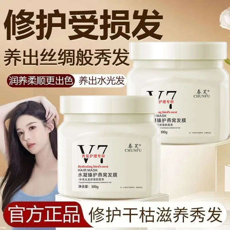 【发廊同款】免蒸发膜修护干枯毛躁在家沙龙级顺滑柔顺烫染燕窝护发