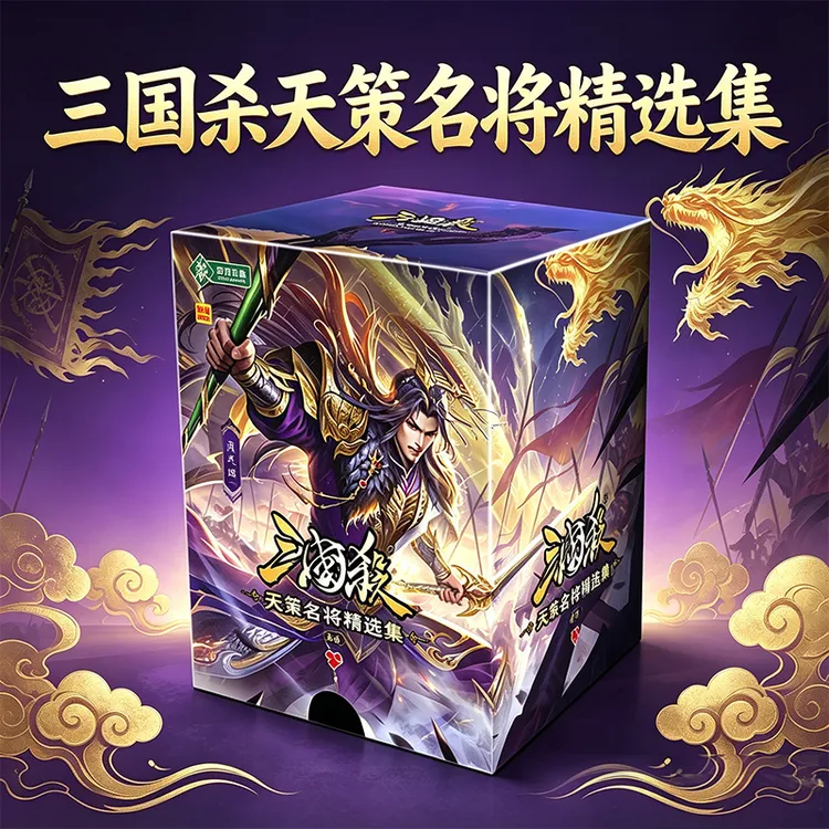 正版三国杀卡牌天策名将精选集生平卡曹髦司马昭李世民皮肤桌游
