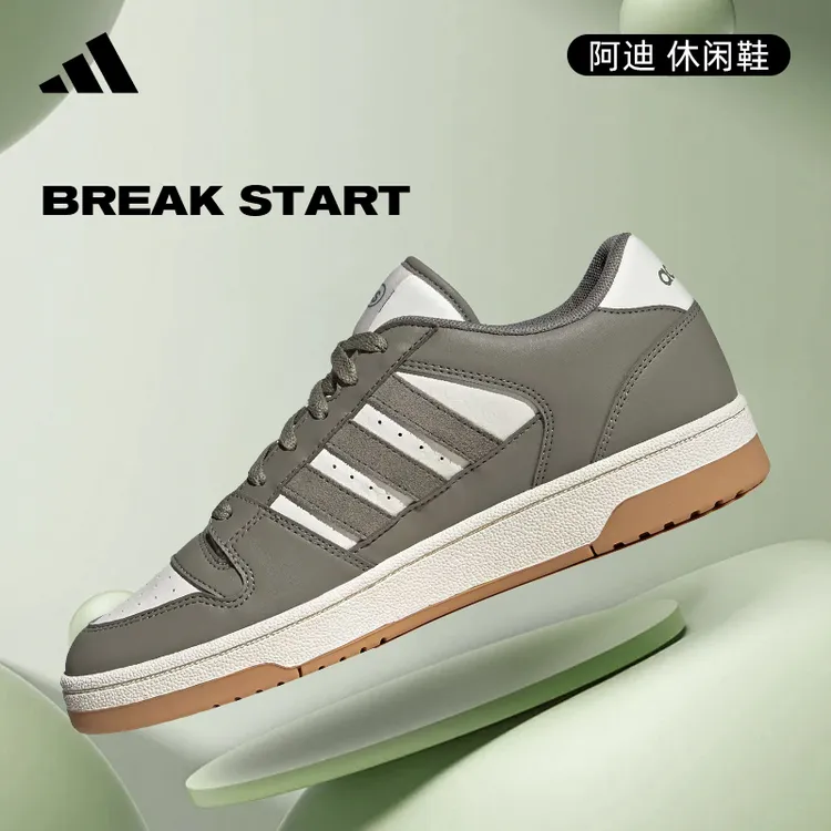 adidas阿迪达斯男女BREAK START运动鞋 IH7963 IH7966