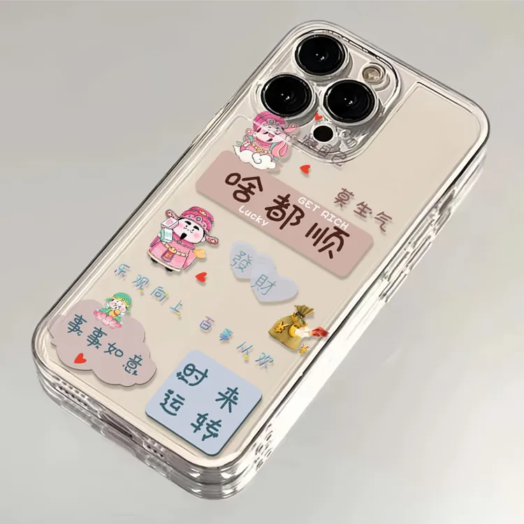 发财啥都顺适用苹果16手机壳iPhone13软15华为vivo小米oppo