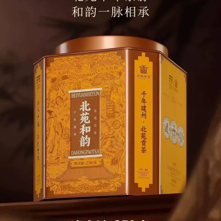 茗为天北苑和韵大红袍福建武夷岩茶250克罐装茶叶口粮茶浓香型