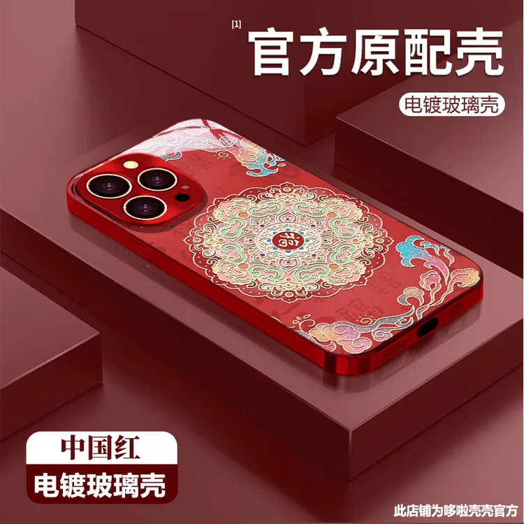 敦煌图腾适用苹果vivo华为oppo小米iPhone17电镀玻璃防摔手机壳潮