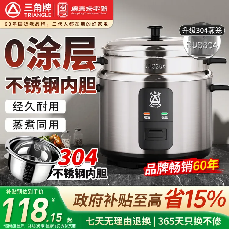 TRIANGLE/三角牌电饭煲家用304不锈钢老式无涂层多功能迷你电饭锅