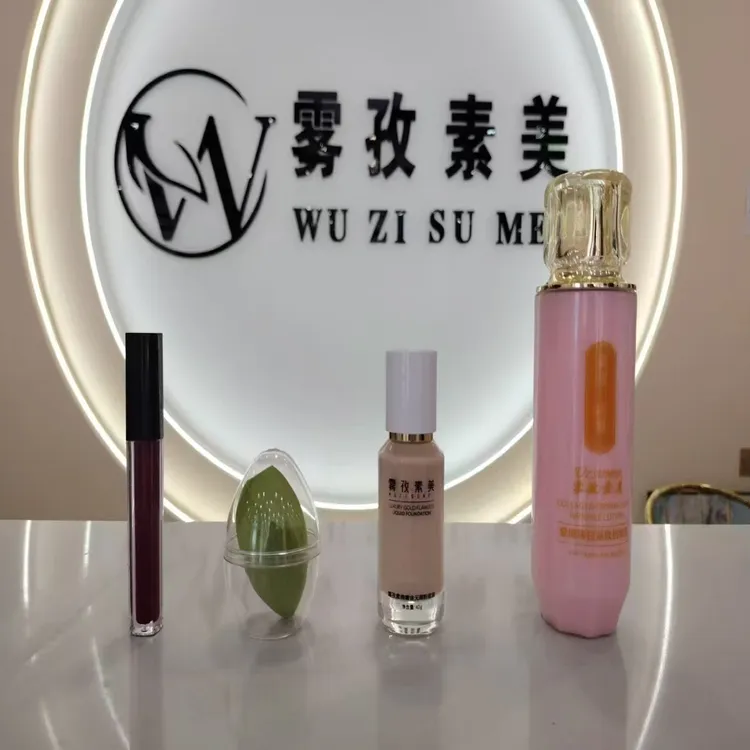 雾孜素美奢金无瑕净透滋润粉底液ئاقارتىش 