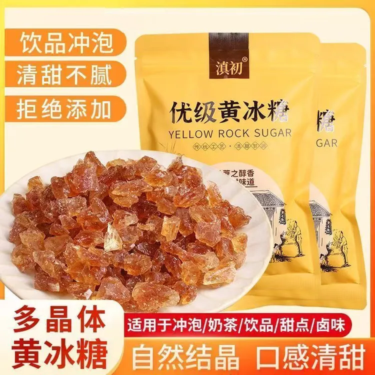 云南滇初优级黄冰糖老冰糖土冰糖多晶体甘蔗冰糖袋装批发