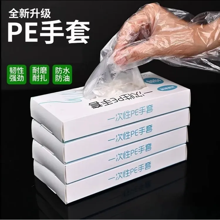 B【拍五单发6盒】防油污防水防油一次性手套透明家务耐用休闲风