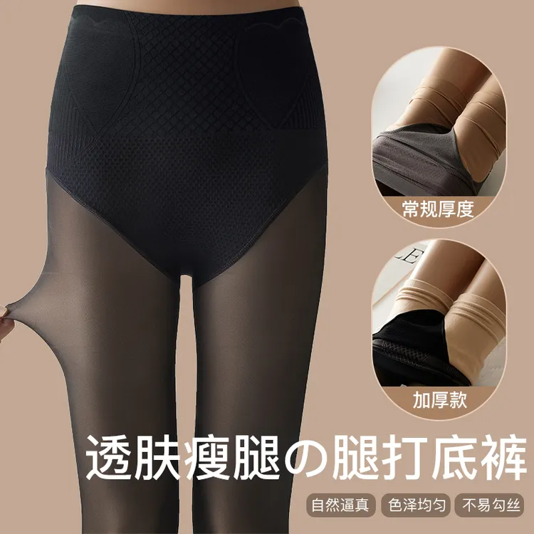 魏元高定/磨毛女高腰加绒假透肉打底裤加厚秋冬季-2419