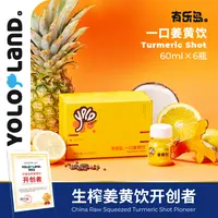 （植愈动力) 有乐岛姜黄饮 鲜姜黄生榨 热力唤醒  非浓缩还原