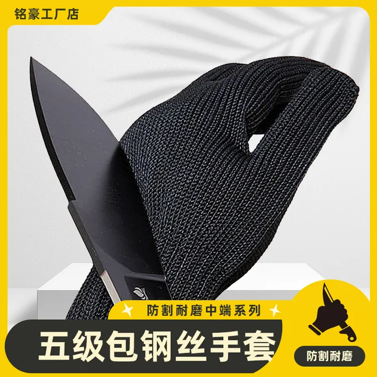 5级防切割钢丝内芯手套站岗涤纶防身巡逻耐磨安保防护战术
