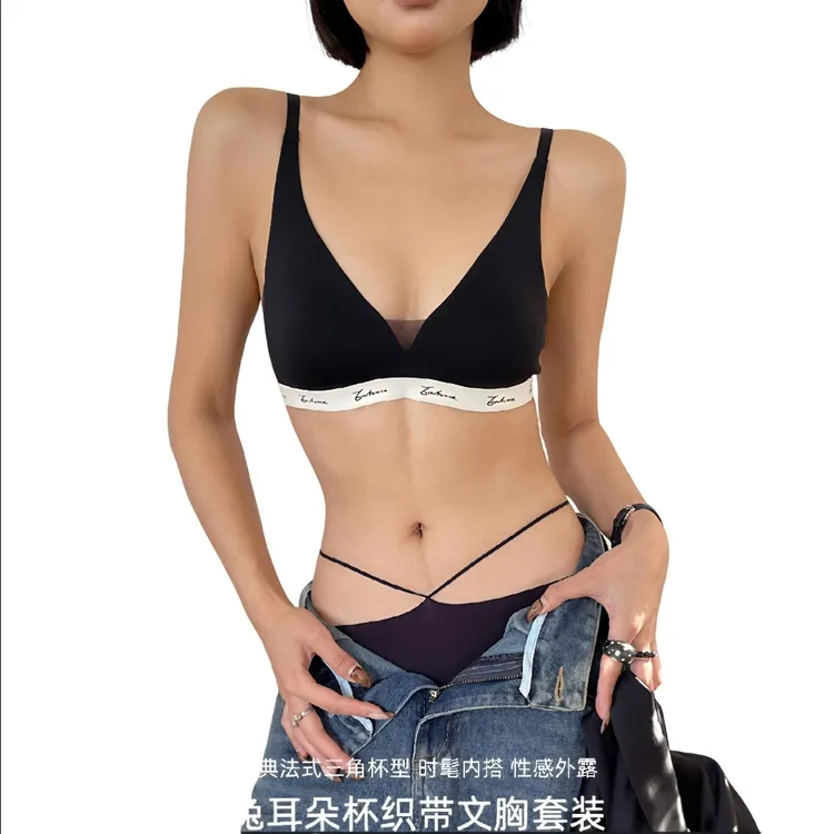 和沐美家如感系列兔耳朵杯轻薄无感女士内衣套装无痕透气文胸内裤