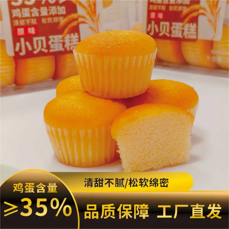 【免费送】添辉小贝蛋糕鸡蛋糕营养儿童早餐面包办公室休闲零食抗饿