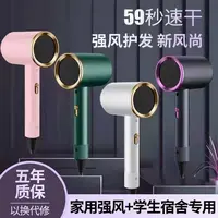 吹风机家用蓝光负离子护发不伤发大风力宿舍用学生冷热风电吹风机
